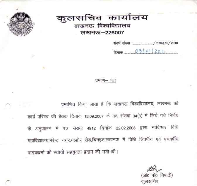 permanent affiliation letter of narvadeshwar vidhi mahavidyalaya